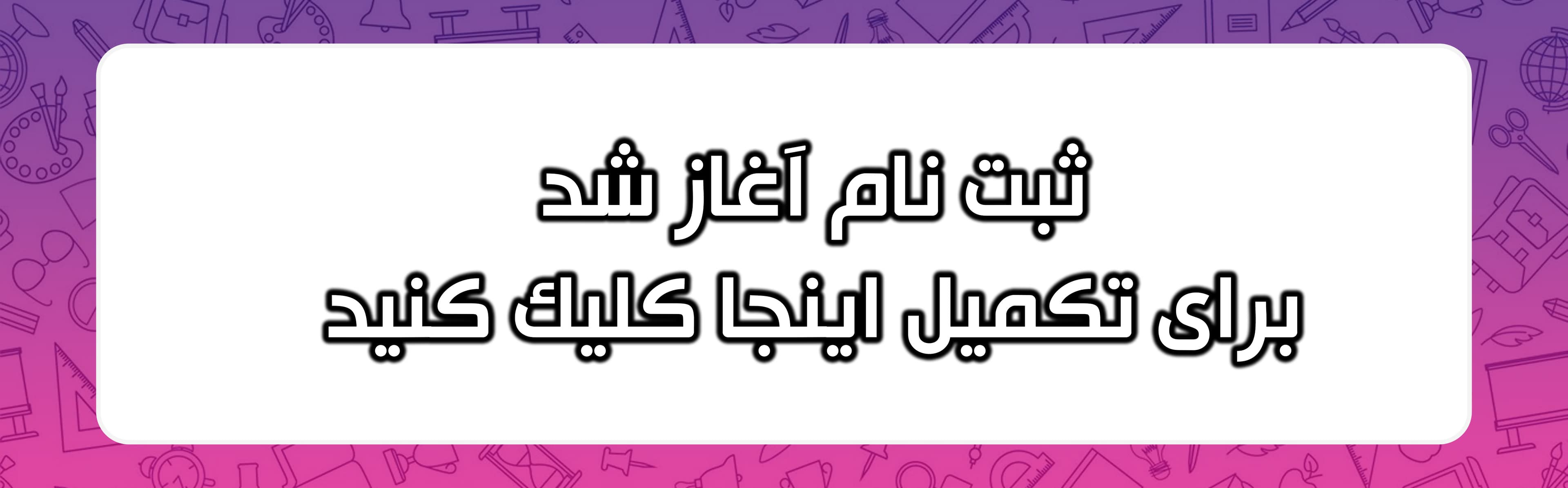 مناسبت